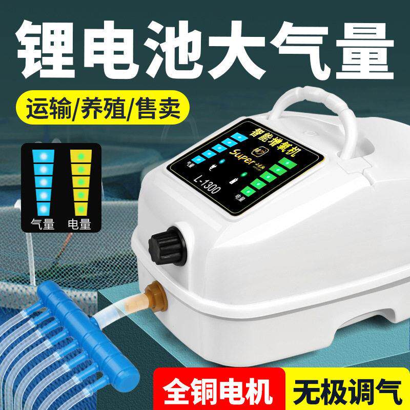 大号交直流充氧泵大功率可调鱼缸鱼池卖鱼氧机户外锂电打氧气泵
