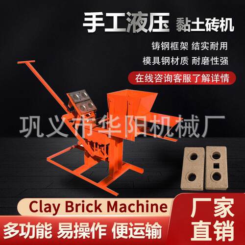 黏土制砖机手工建材行业空心砖头机械黏土制砖半自动乐积木砖机