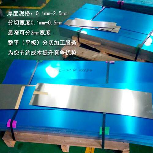 420不锈钢带精密420j2不锈钢带3cr13不锈钢带不锈钢板现货直销
