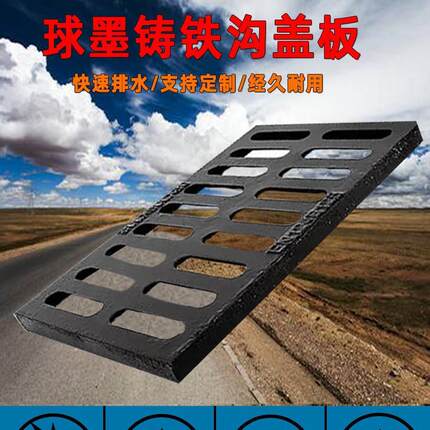 球墨铸铁雨水篦子方形铸铁盖板车库用300*500重型井篦排水沟盖板