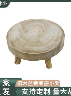 桐木盆栽底座小凳室内阳台小花架多肉置物展示收纳架厂家直供