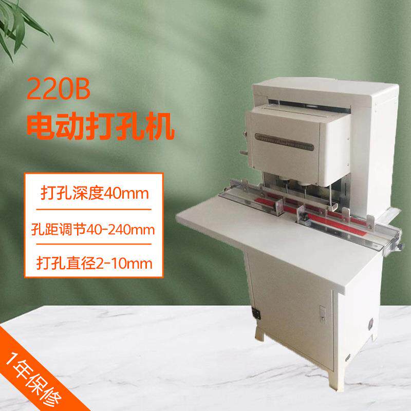 立式电动双头打孔机笔记本台历包装袋手提袋打孔机重型柜式钻孔机
