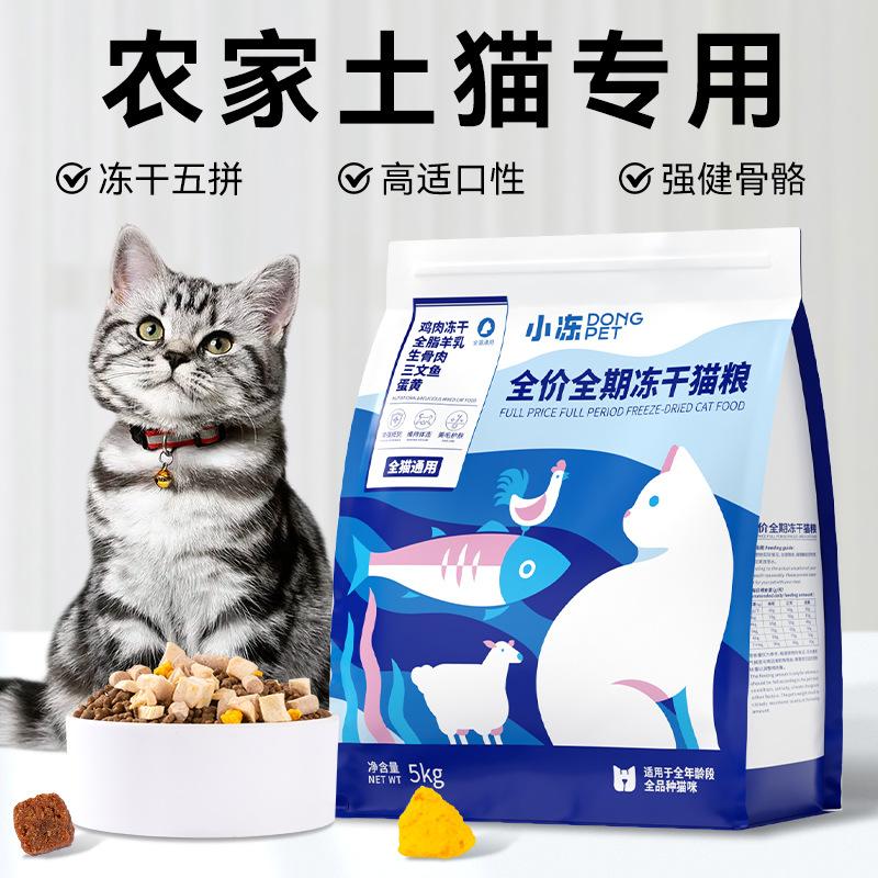 流浪猫全价猫粮实惠猫全价膨化粮