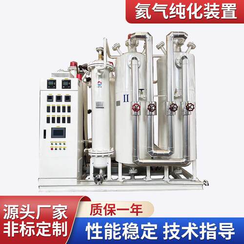 超高纯氦气净化器混合气体分离器氦气纯化装置厂家