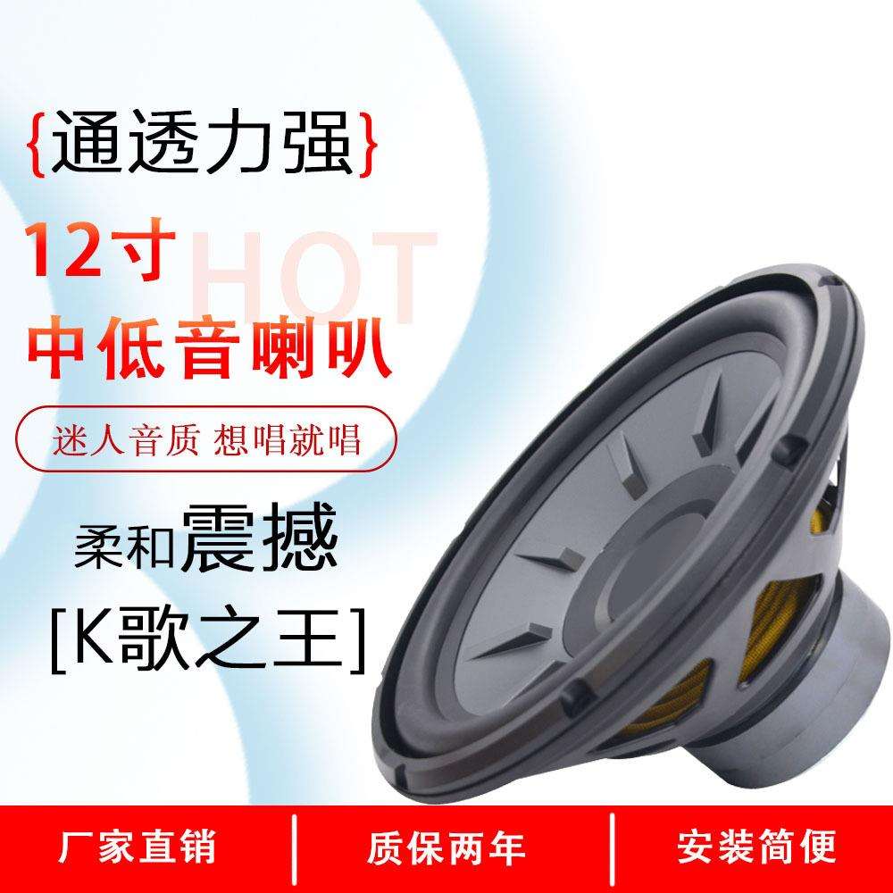 新款直销汽车音响改装重低音10寸升级版低音喇叭12寸低音无缘低音
