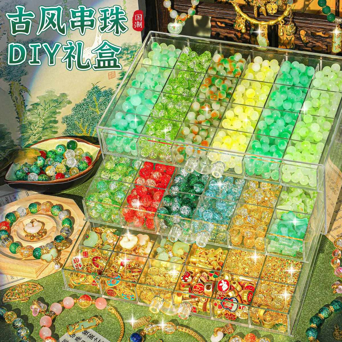 古风串珠手工diy材料儿童穿珠子玩具女孩手链制作首饰盒套装女童
