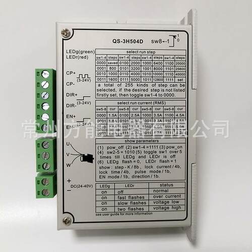 QS-3H504D三相步进电机驱动器57三相驱动器包装机纺织机械