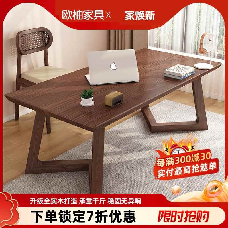 全实木办公长条书桌房电脑桌工作家用黑胡桃色简约学生双人书桌