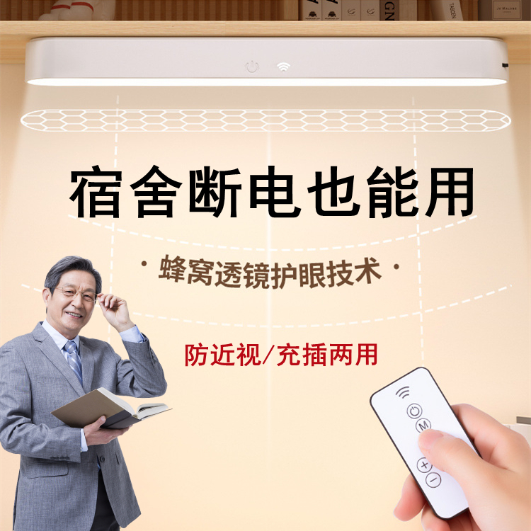 大学生宿舍台灯学习专用LED酷毙灯充插两用护眼磁吸附式超长续航