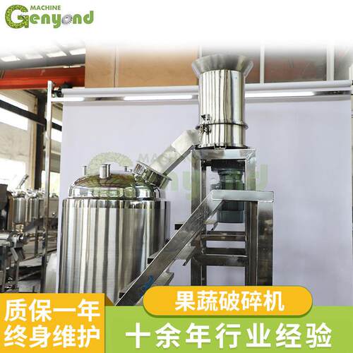 厂家供应无核蔬果类物料破碎机苹果梨菠萝萝卜304不锈钢破碎机