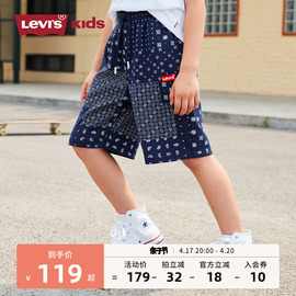 李维斯(李维斯)儿童装，男童短裤夏季薄款儿童，中大童纯棉五分裤子凉感运动裤