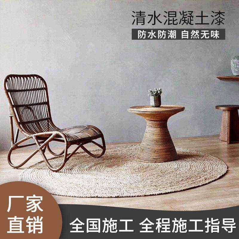 清水混凝土艺术涂料室内外墙漆灰色复古工业风厂家直销优惠