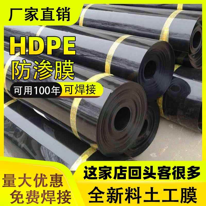 鱼塘防渗膜加厚鱼池护坡土工膜专用蓄水池塘黑色塑料膜地膜防水布