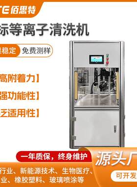 plasma等离子表面清洗机增强玻璃附着力苏州厂家等离子表面处理机