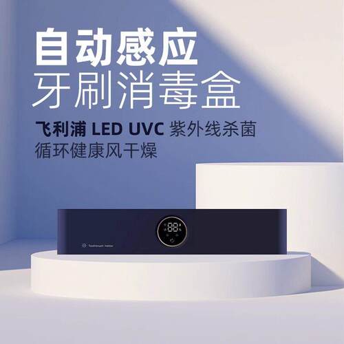 电动感应智能牙刷消毒器杀菌烘干紫外线牙刷置物架欧式高端牙刷仓