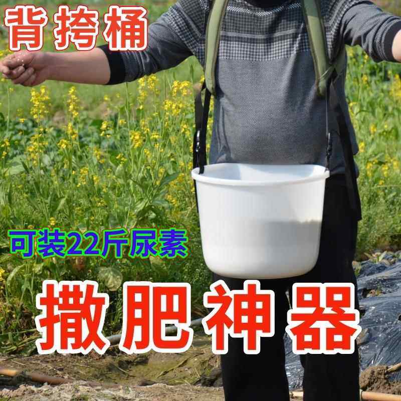 好收获撒肥神器撒肥料饲料背挎塑料桶人工施肥背桶采摘神器竹篓桶,农机/农具/农膜,果蔬采收筐/周转筐,淘宝优惠券,粉丝福利购,淘宝优惠卷
