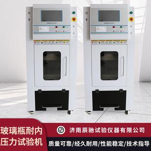 中国药典4017玻璃容器耐内压力测定法玻璃瓶耐内压测试仪试验机