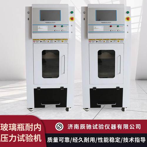 中国药典4017玻璃容器耐内压力测定法玻璃瓶耐内压测试仪试验机