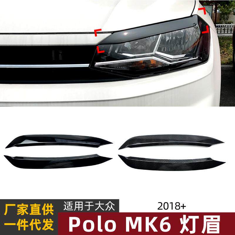 适用大众汽车Polo MK6 2019+灯眉波罗6代前大灯车贴外饰改装配件