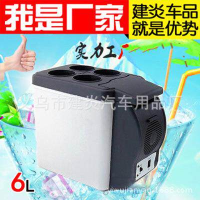 汽车冰箱6L迷你车载冷暖箱便携式保温电子冰箱6升冰箱
