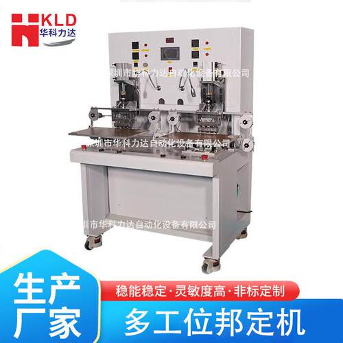 华科力达双脉冲自动压排机液晶屏触摸功能玻璃电容屏热压邦定机