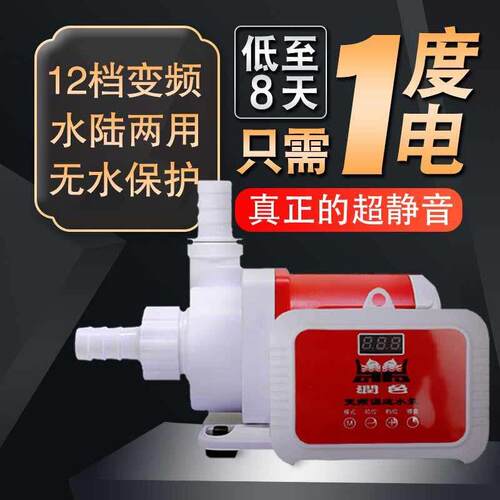 润色变频水泵循环鱼缸超静音循环帮浦水陆两用小抽水泵潜水底吸过