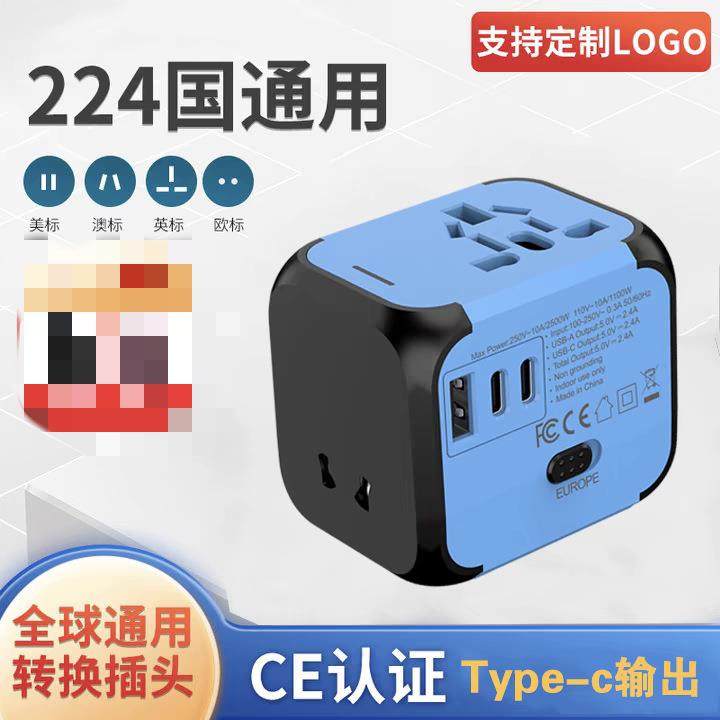 源头工厂转化插头转换插座多国适配器2.4A多功能插座旅游转换插头