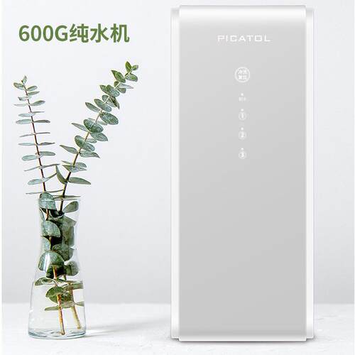 大流量纯水机600G卡接集成水路直饮超薄反渗透RO净水器工厂