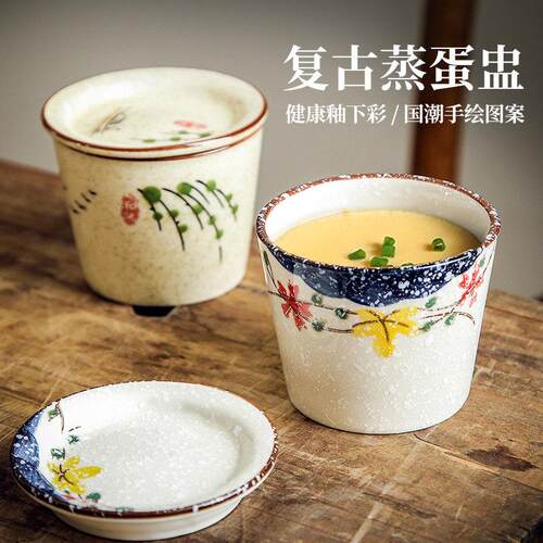 复古陶瓷鸡蛋盅隔水釉下彩家用炖盅宝宝专用蒸蛋碗带盖鸡蛋羹盖碗