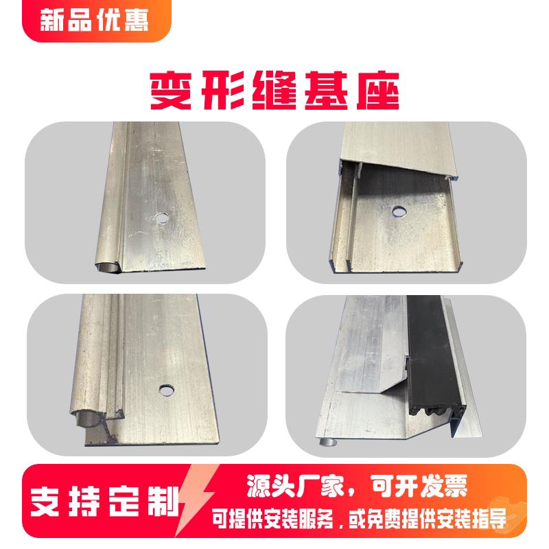 基座变形缝抗震型铝合金承重型凯美顺橡胶条伸缩缝配件基座