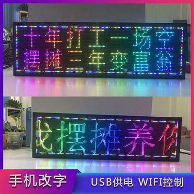 直播走字led显示屏酒吧滚动全彩LED屏地摊夜市灯箱led广告牌