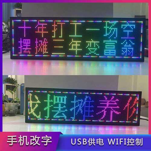 直播走字led显示屏酒吧滚动全彩LED屏地摊夜市灯箱led广告牌