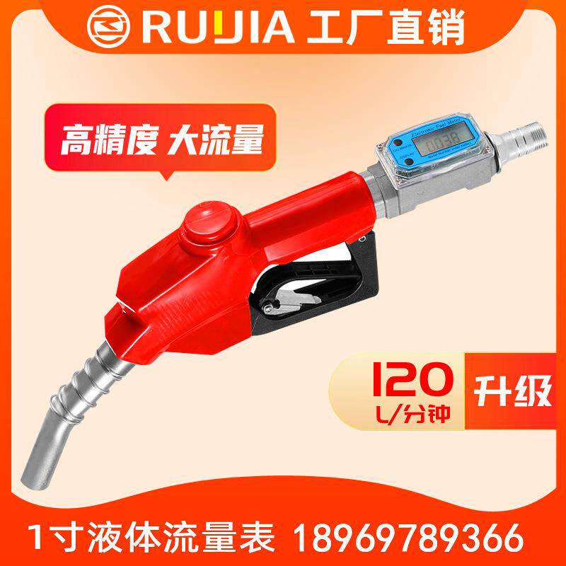 液体涡轮流量表 电子流量计柴油汽油计量表加油机配件 电子流量表