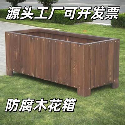 防腐木花箱户外外摆长方形阳台花盆种菜箱种花箱种植箱防腐木花箱