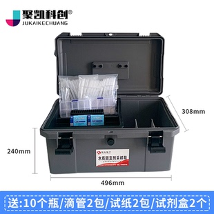 添加水质箱防震检测固定防腐蚀水质采样箱水剂箱工具箱保存试剂