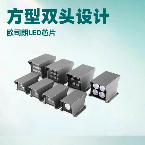 方形单双头壁灯3000K投光灯户外防水公园广场灯桥过道亮化台阶