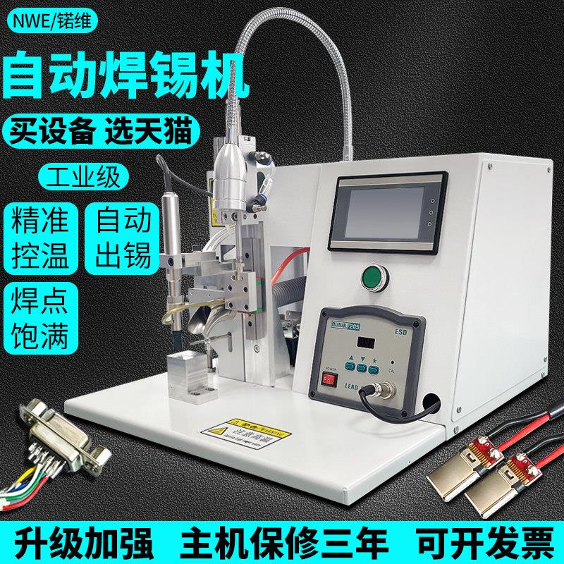 半自动焊锡机小型脚踏式气动焊线机USB线电路板送锡机大功率烙铁