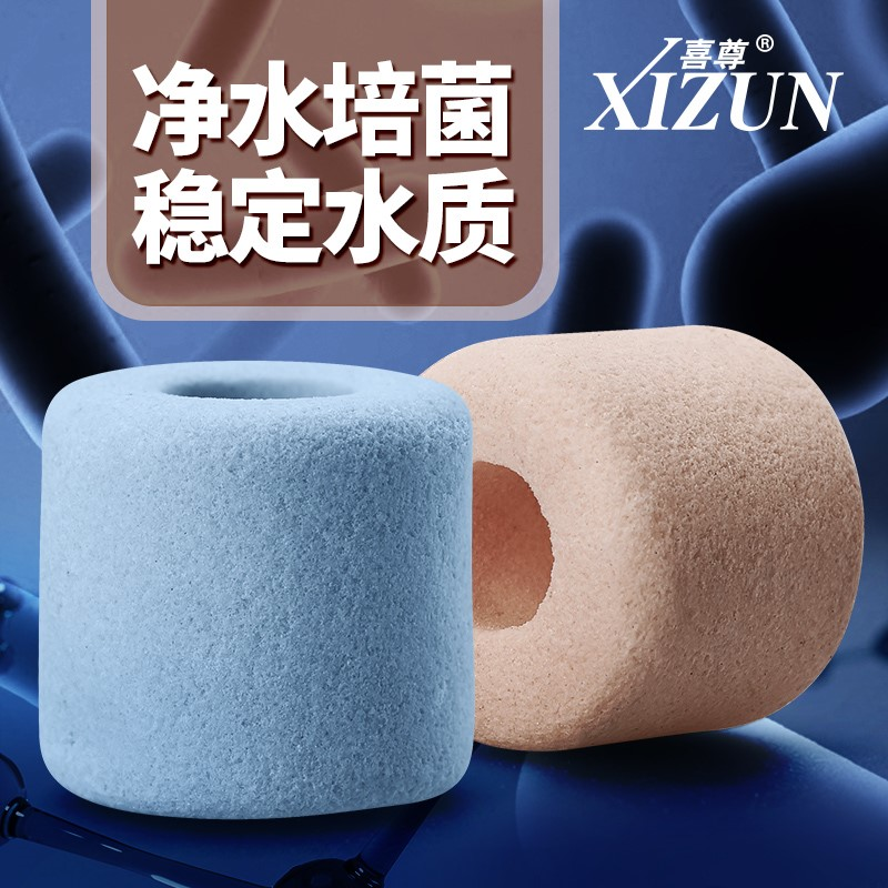 喜尊双色环鱼缸过滤材料培菌净水硝化细菌屋陶瓷环鱼缸过滤器滤材