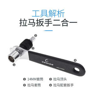 GENIER自行車牙盤曲柄拉馬拆卸工具山地車方孔花鍵中軸兩用臺產(chǎn)