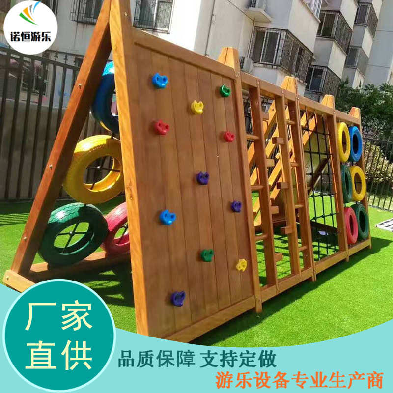 供应木质轮胎攀爬游乐场幼儿园攀登架爬网木制攀爬架子攀岩墙批发