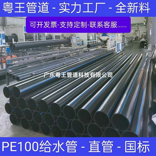 PE给水管大口径黑色PE给水管全新料PE聚乙烯给水管现货