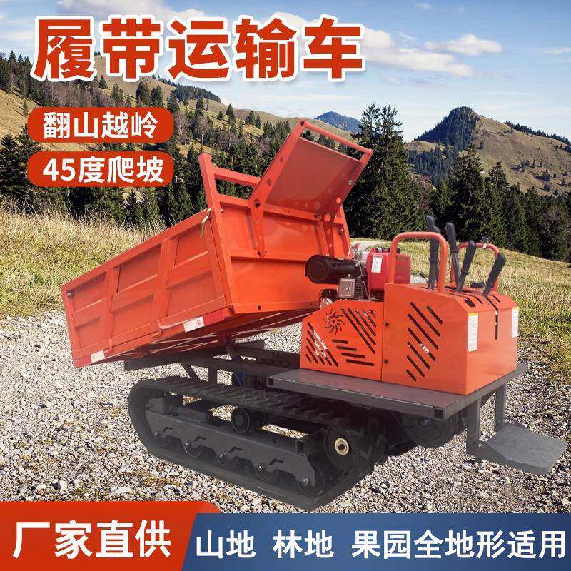 履带运输车农业小型农用车自卸拖拉机山地手扶全地形爬山虎运输车