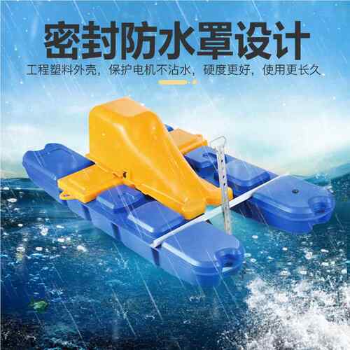 鱼塘增氧机大功打率大型殖氧气泵机氧涌养OTT浪式曝气河道净水设