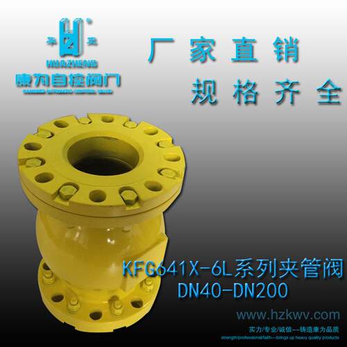 供应KWG641X-6L管囊阀(图)，气动管夹阀