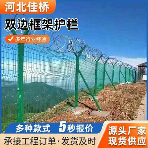 高速公路护栏网加粗加硬光伏围网防锈铁丝网果园防护网光伏围栏