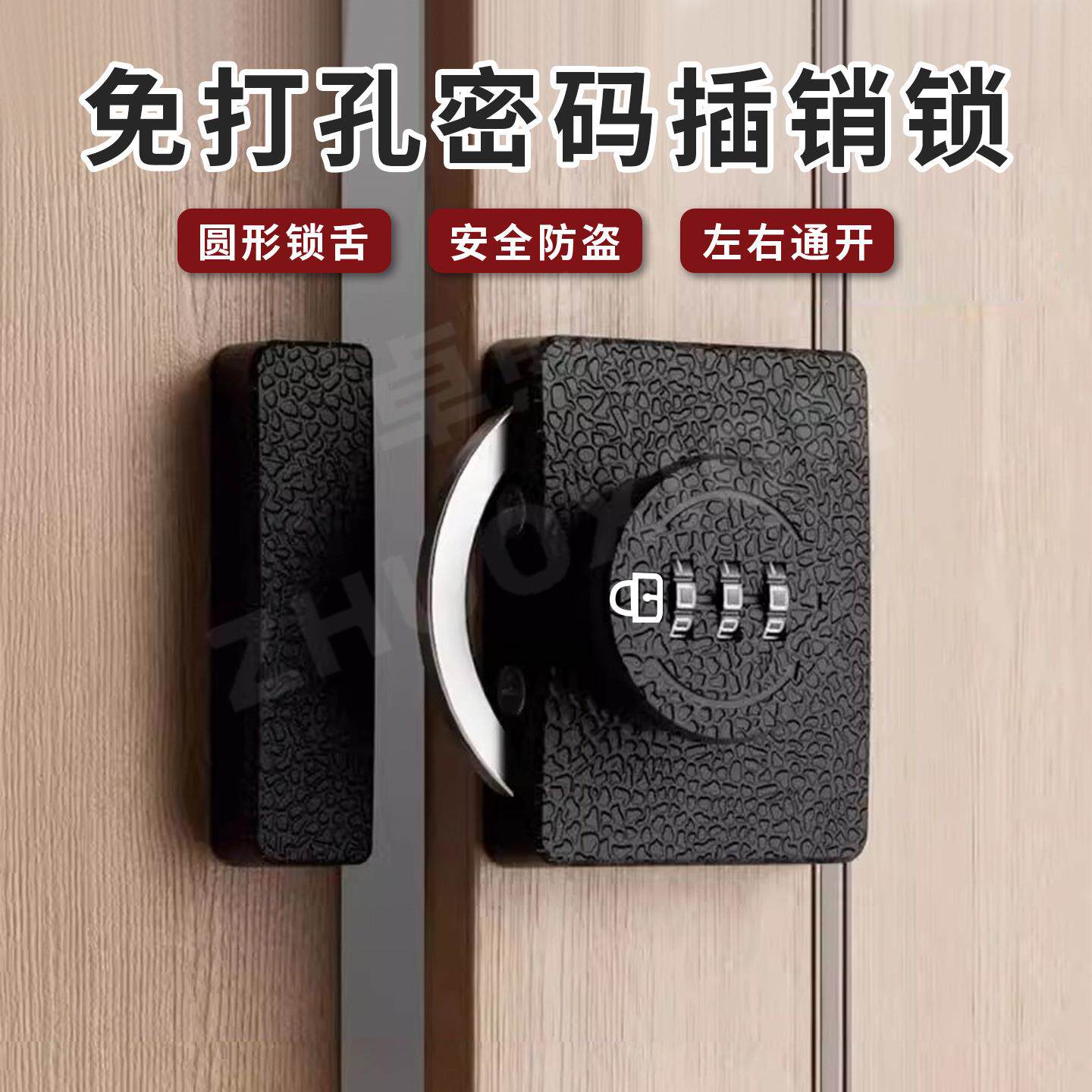 免打孔密码插销锁家用柜子衣柜抽屉防盗内反锁扣房间文件柜密码锁