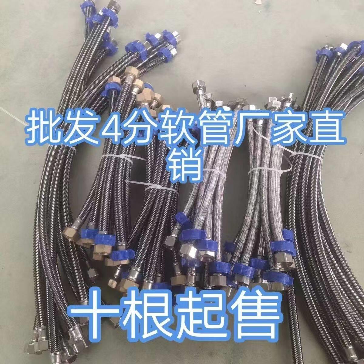 不锈钢4分上水软管热水器冷热水龙头马桶配件进水管编织管