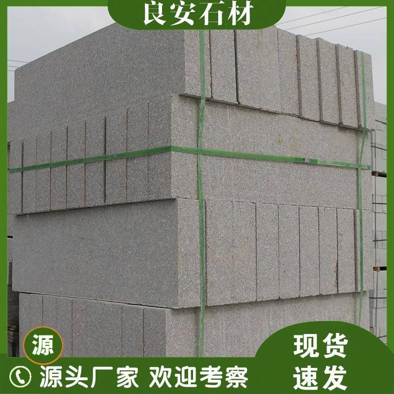 五莲红路牙石道路两侧绿化建筑安装浅红色光面路边石花岗岩路沿石