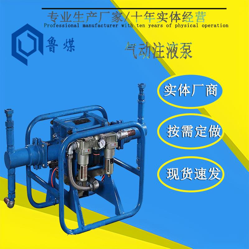 2ZYBQ4/32型一体化设计质量轻移动轻松气动注液泵