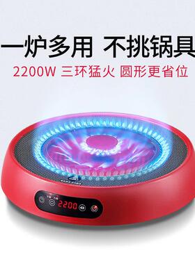 诺洁仕黑晶炉家用大功率电磁炉爆炒光波炉电池炉炒锅多功能一体